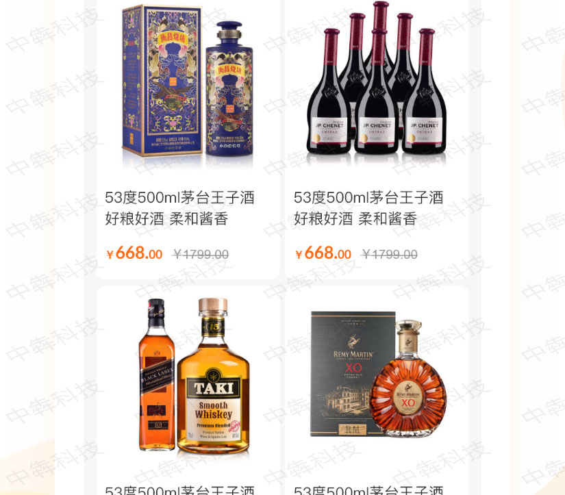 古蔺酒水商城app开发案例